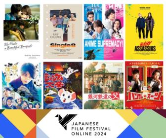 Festival de cine japonés en línea 2024. Foto tomada de: X @jffplus (YouTube)  Fundación Japón en México